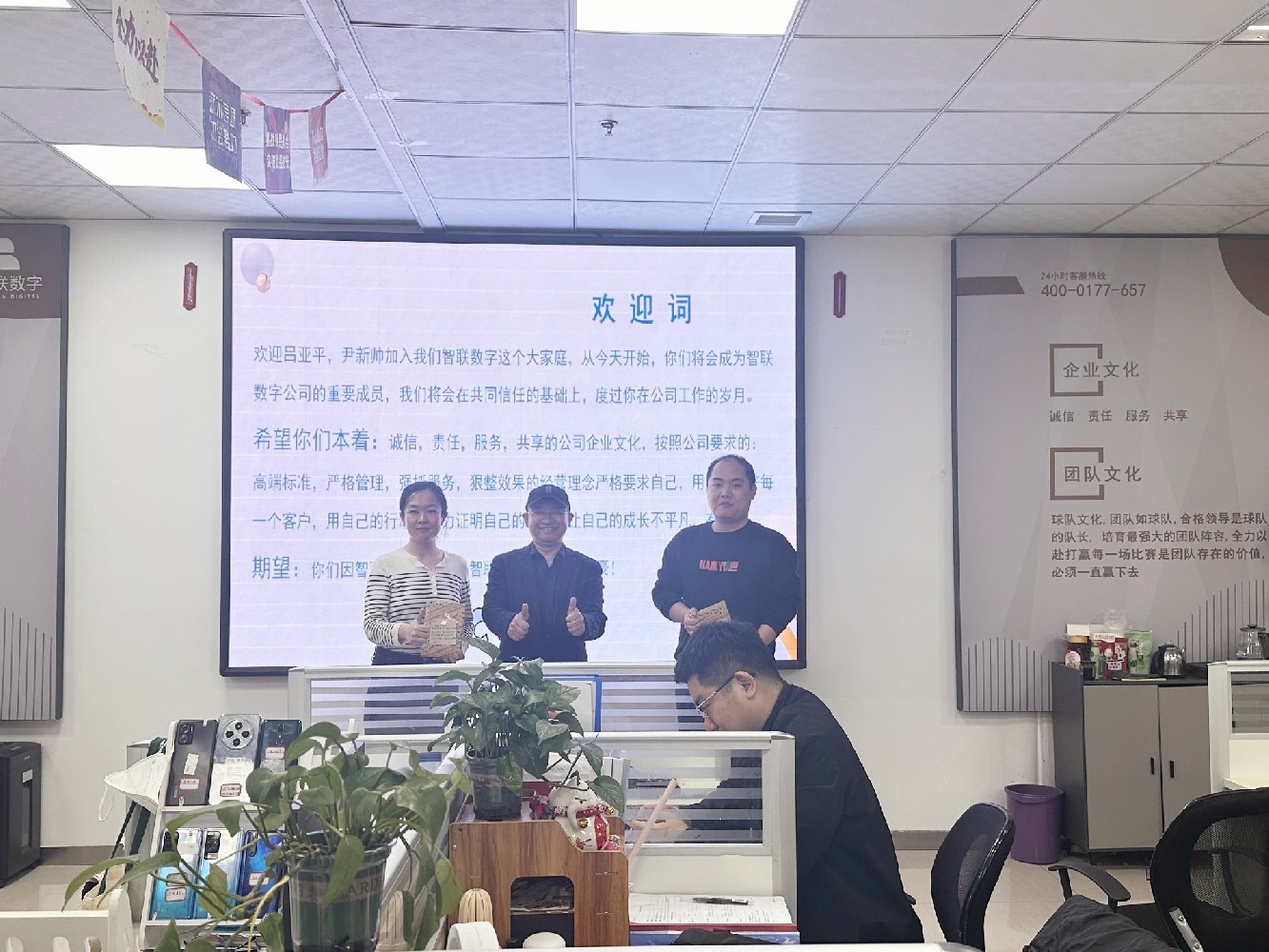 【有智有未 奔赴山河】智联数字新员工转正仪式开始啦！